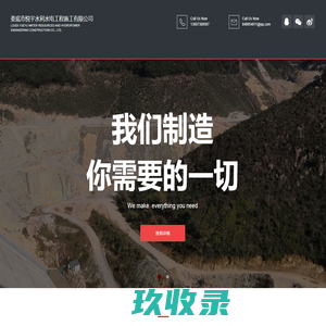 娄底市悦宇水利水电工程施工有限公司