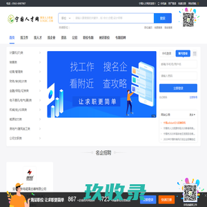 宁国人才网_网上的宁国人才市场