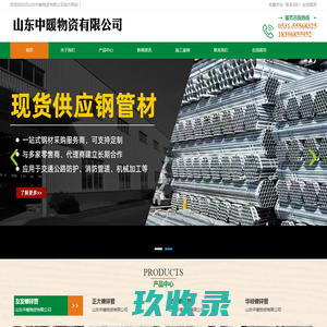 网站截图