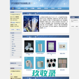 医用敷料,生产化妆品,食品等产品-济宁辰星医疗科技有限公司
