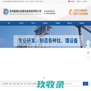 网站截图