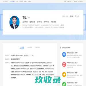 武汉项检_湖北良朋律师事务所律师-项检|华律网(66Law.cn)