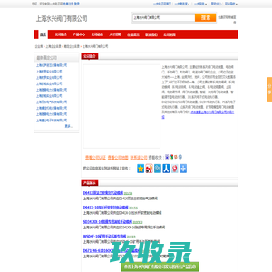 上海水兴阀门有限公司-主营：电动阀门,阀门执行机构,阀门电动装置控制箱,手动阀门,气动阀门,阀门配件等,水泵,管道及配件,给排水设备,机电设备及配件,环保设备,仪器仪表