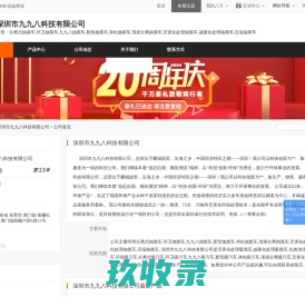 分离式抽粪车,环卫抽粪车,九九八抽粪车,新型抽粪车,净化抽粪车,渣液分离抽粪车,无害化处理抽粪车,减量化处理抽粪车,压缩抽粪车_深圳市九九八科技有限公司 - 八方资源网