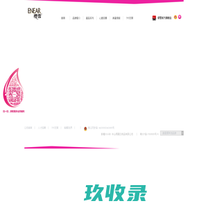 樱雪-中山玛尔日用品有限公司