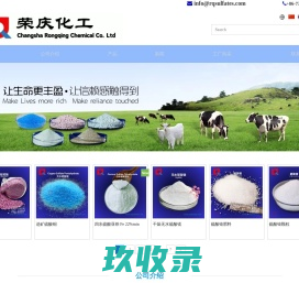 硫酸亚铁厂家|硫酸镁|硫镁肥|硫酸锰|硫酸铵|硫酸锌生产厂家-荣庆化工中国硫酸亚铁工厂出口商硫酸镁出口商