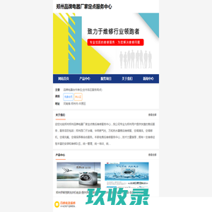 网站截图