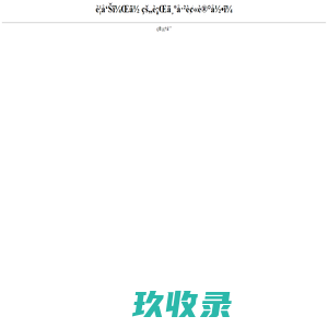 稿费银行-兼职写作-原创稿件-投稿网站-在线投稿平台