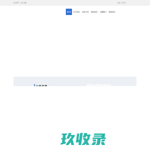 首页 - 北京亮点软测科技有限公司