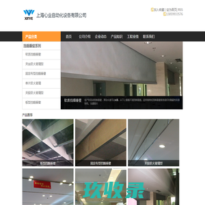 上海心业自动设备有限公司 - 上海心业自动设备有限公司