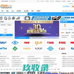 华轴网-轴承,轴承网,滚动轴承,华轴网-专业的轴承型号查询网站