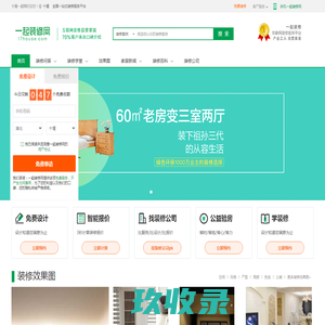 十堰装修公司_十大装修公司排行_十堰装修公司排名_一起装修网