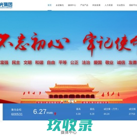 河南豫光金铅集团有限责任公司