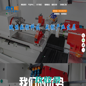 
        数控平面磨床_数控内外圆磨床_斜床身数控车床-山东迈可数控科技有限公司
    