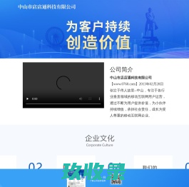 广东零柒陆零科技有限公司 0760