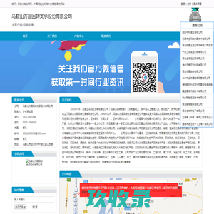 马鞍山回转支承-马鞍山方圆回转支承股份有限公司