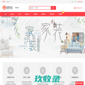 凯里装修网_凯里装修设计_凯里装修公司排名-家居在线