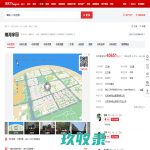 【北京瑞海家园小区,二手房,租房】- 北京房天下
