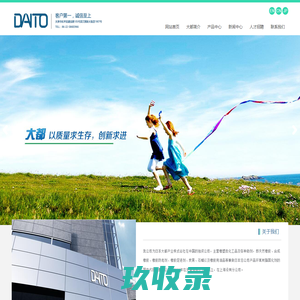 大都国际贸易（天津）有限公司