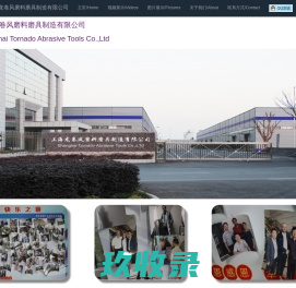 千叶轮|上海千叶轮|百叶片|百页片|砂带|龙卷风千叶轮|千叶轮生产厂家|上海龙卷风磨料磨具有限公司