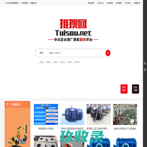 推搜网-中小企业推广搜索营销服务平台