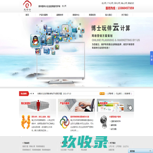 东莞/清溪/樟木头做网站网络公司，网络营销专家【云讯网络】