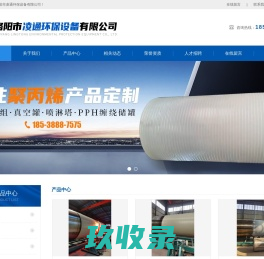 洛阳市凌通环保设备有限公司
