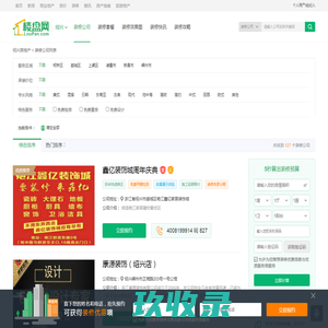 绍兴装修公司_户型设计案例_报价签约流程-绍兴楼盘网