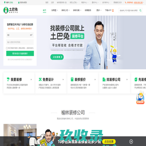榆林装修_榆林装修公司_榆林装饰公司_榆林装修网--装一网
