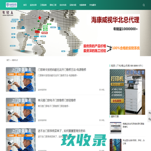广州安防监控_广州监控安装_广州弱电工程公司_监控安装