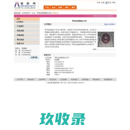 亨利达有限责任公司