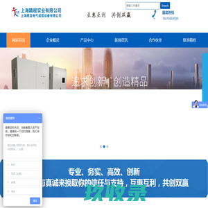 上海精程实业有限公司