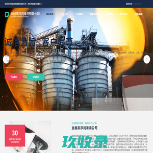 五莲县富豪石业有限公司