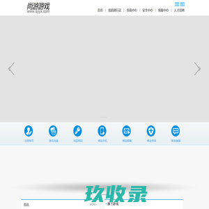 尚游游戏-首页-官方网站