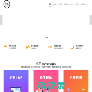 朴生心理|厦门心理咨询|厦门心理咨询工作室|厦门心理咨询医生|
