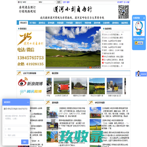 永新化工