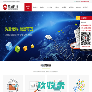 合肥seo优化_合肥网站优化_合肥关键词排名优化