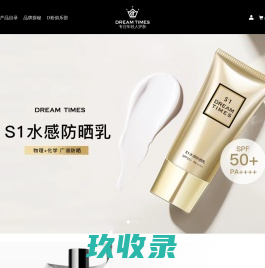 Dreamtimes（DT）官网-专注年轻人护肤