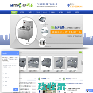 东莞市蓝鹰环保科技有限公司