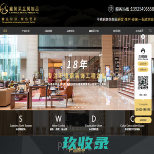 酒店金属工程不锈钢装饰屏风-佛山不锈钢屏风厂家-鑫聚莱[官网]