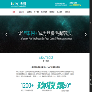 郑州博凯品牌策划-广告VI设计-平面宣传-电商设计策划