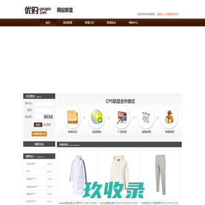 网盟-买好鞋，上优购