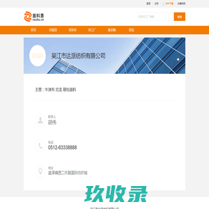 吴江市达派纺织有限公司-面料惠