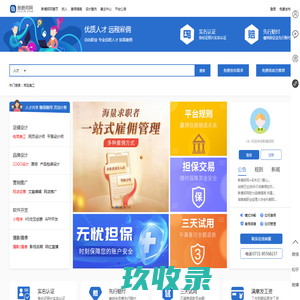 新鹿邦网|淘宝美工招聘-电商运营_客服招聘|电商人才在线工作平台