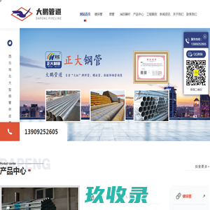 陕西利达镀锌管厂家_陕西友发镀锌管公司_陕西正大镀锌管价格_陕西钢管批发_陕西镀锌管生产_陕西消防器材安装_陕西大鹏管道科技有限公司
