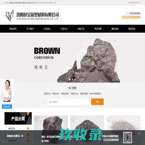 棕刚玉-棕刚玉磨料|段砂-河南棕刚玉价格-洛阳耐宝棕刚玉厂家