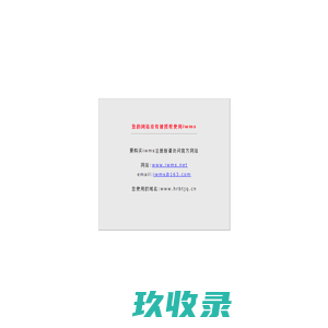 非法授权版iwms