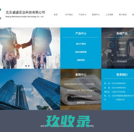 网站截图