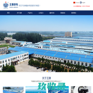 河南省王牌砂布制造有限公司