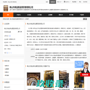 楼梯扶手,别墅铝楼梯扶手,别墅铜楼梯扶手,铝艺屏风隔断,铜艺屏风隔断,旋转楼梯扶手,金属壁画,别墅铝楼梯护栏,别墅楼梯设计,别墅楼梯厂家_佛山市奥金斯金属贸易有限公司 - 八方资源网